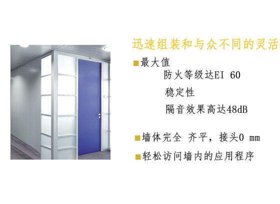 鋼質成品隔斷特點 鋼質成品隔斷特點